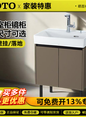 TOTO浴室柜组合LBDA060KC/LBDA080/090/100cm陶瓷智洁釉面一体盆