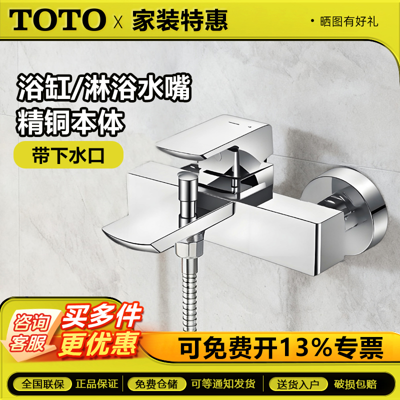 TOTO淋浴TBG02301BA/TBG02302BA