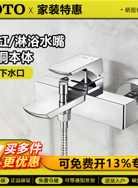 TOTO淋浴花洒套装TBG02301BA/TBG02302BA冷热水龙头壁挂式带升降