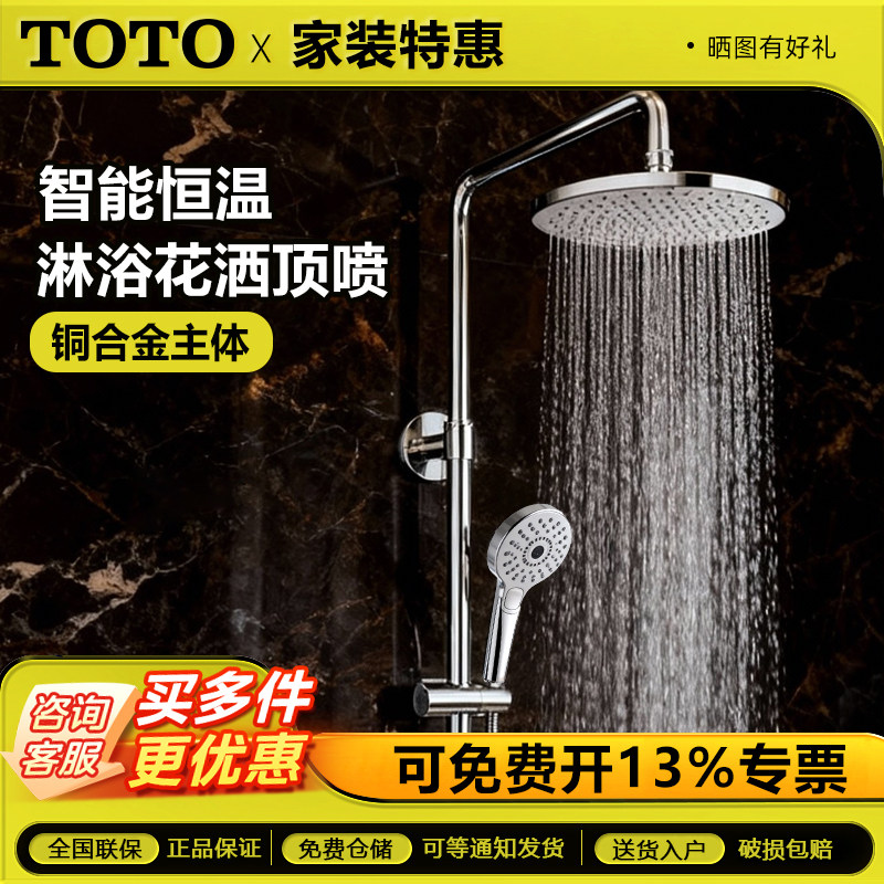 TOTO花洒TBW07403C/TBW07404C