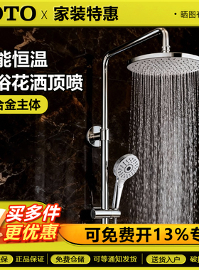 TOTO卫浴新款智能恒温淋浴花洒TBW07403C/TBW07404C卫生间沐浴喷