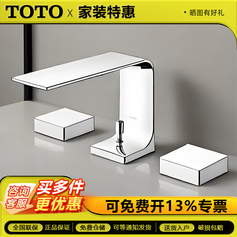 TOTO水龙头TLP02201B1A/TLP02301