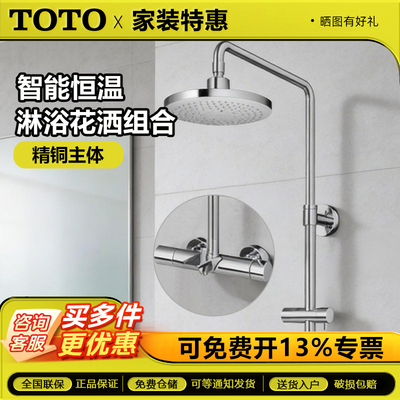 TOTO花洒TBW01301C/TBW01302C