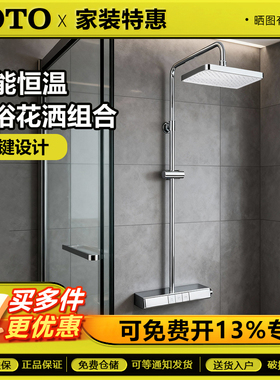 TOTO恒温花洒套装TBW12400C/TBW12410C淋浴置物架钢琴键大顶喷