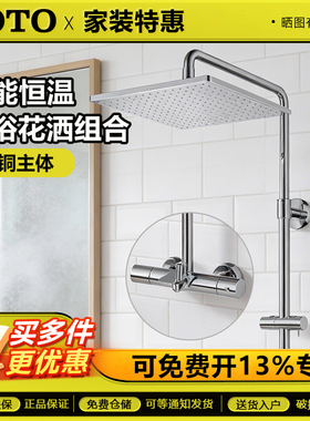 TOTO新款恒温花洒套装TBW08405C/TBW08406C莲蓬头淋浴手持恒温龙