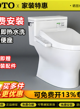 TOTO智能马桶CW188SEB/CW987SEB+TCF3B160/TCF3B360MCN智能盖组合