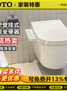 TOTO壁挂智能马桶CW553EB/B/TCF34570/33370GCN/33320GCN即热水洗