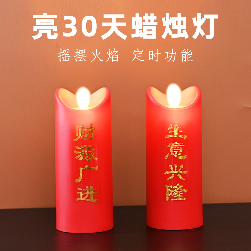 定时电子蜡烛灯供佛灯 电池led蜡烛灯仿真斗烛佛堂春节蜡烛酥油灯