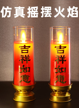 仿真摇摆火焰电烛灯长明灯LED佛供灯家用电池插电财神灯电子蜡烛