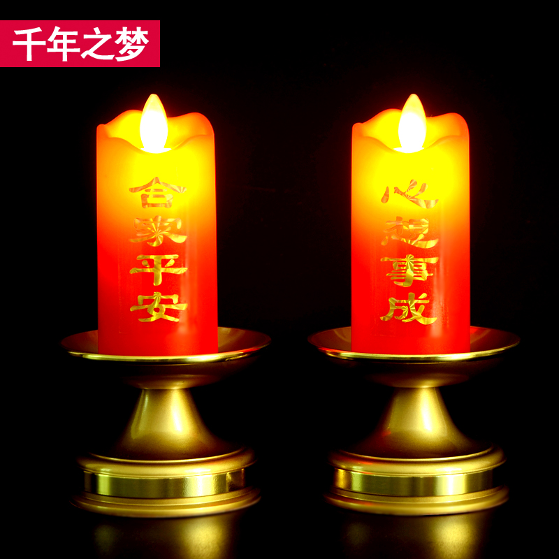 电蜡烛插电家用纯铜电子酥油灯供佛led长明灯财神招财灯佛前供灯