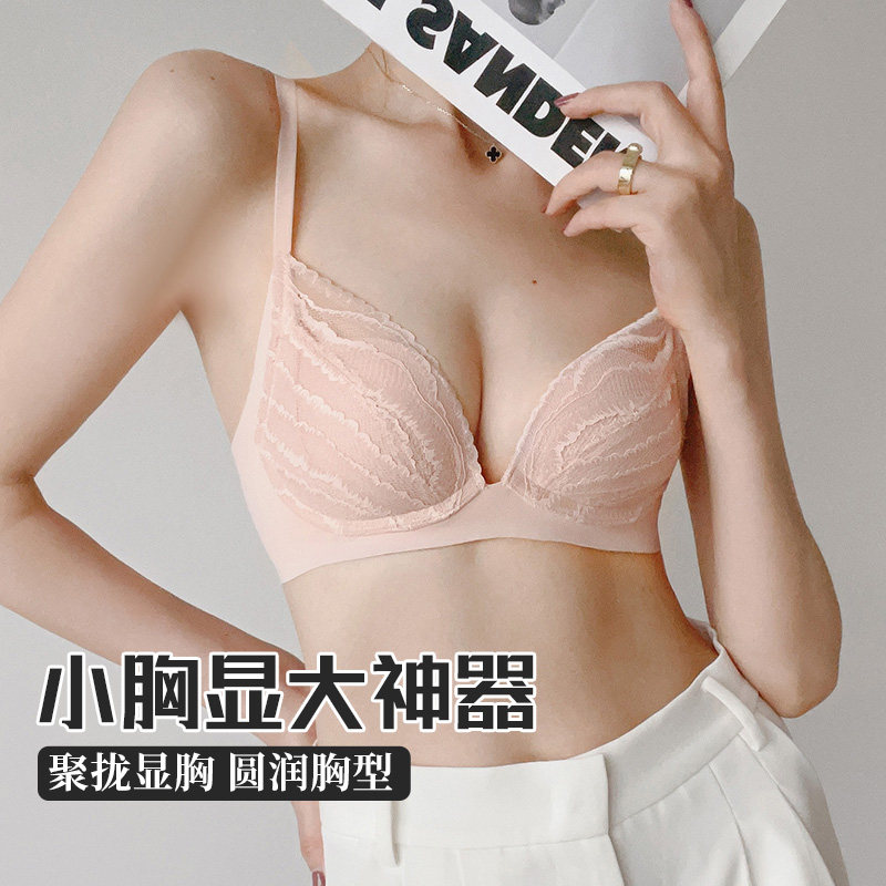 包邮 爱家官网599 小胸聚拢神器!深V蕾丝文胸 软钢圈女内衣胸罩