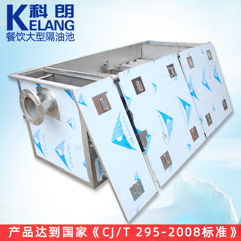 科朗20吨/h餐饮厨房大型商用分离设备及耗材