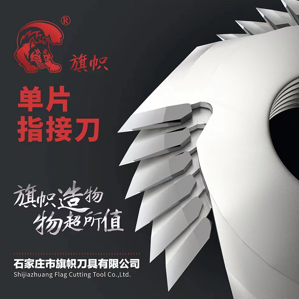 木工榫接专用单片指接刀梳齿刀图片