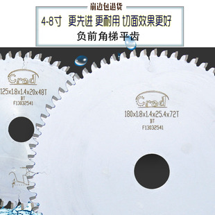 崩边包退货负前角梯平齿免漆板切割片木工专用超薄合金锯片5.5寸