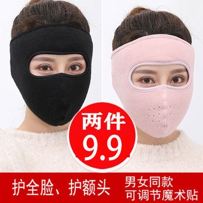 冬季面罩保暖防寒护耳罩口罩骑车