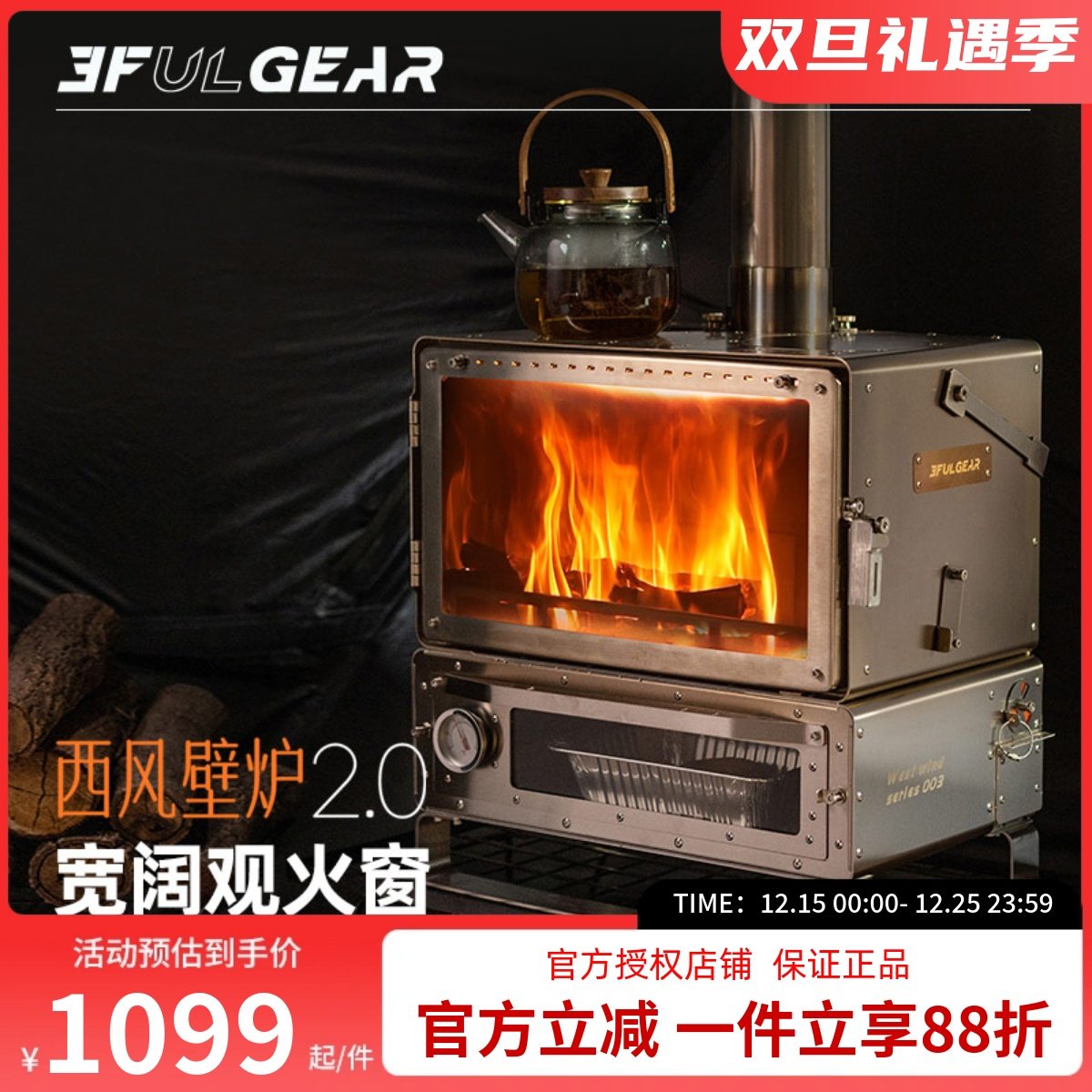 三峰出西风壁炉2.0帐篷炉颗粒仓户外柴火炉野外家用桌面取暖炉子