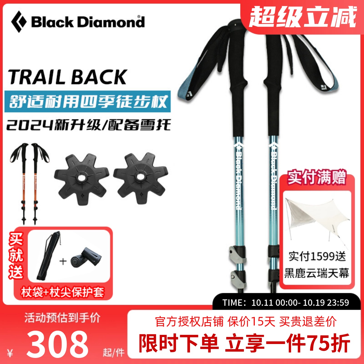blackdiamond黑钻登山杖bd户外铝合金徒步杖可伸缩爬山拐杖112552