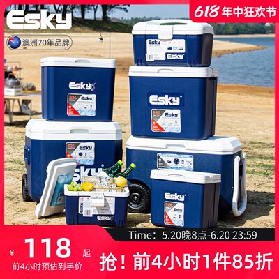 esky户外车载保温箱冷藏保冷箱