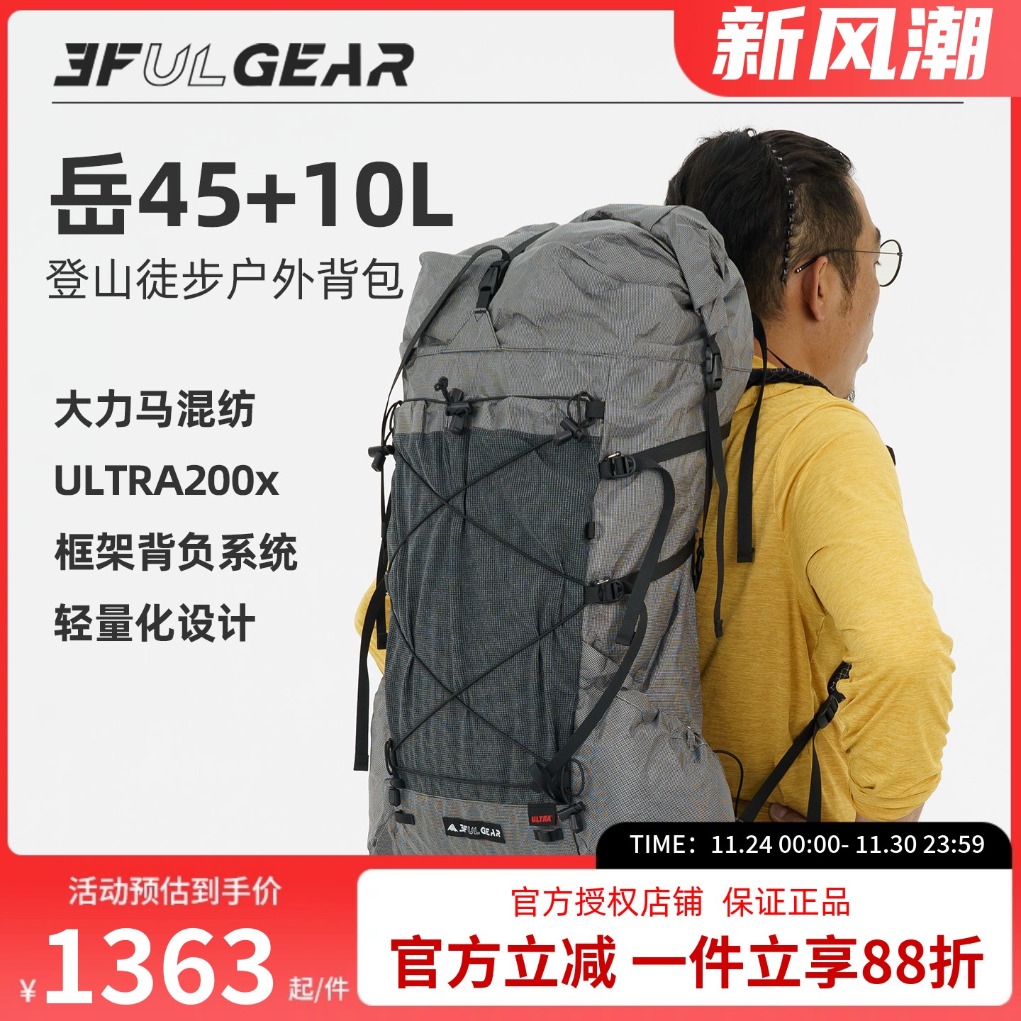 三峰出户外36-55L露营登山