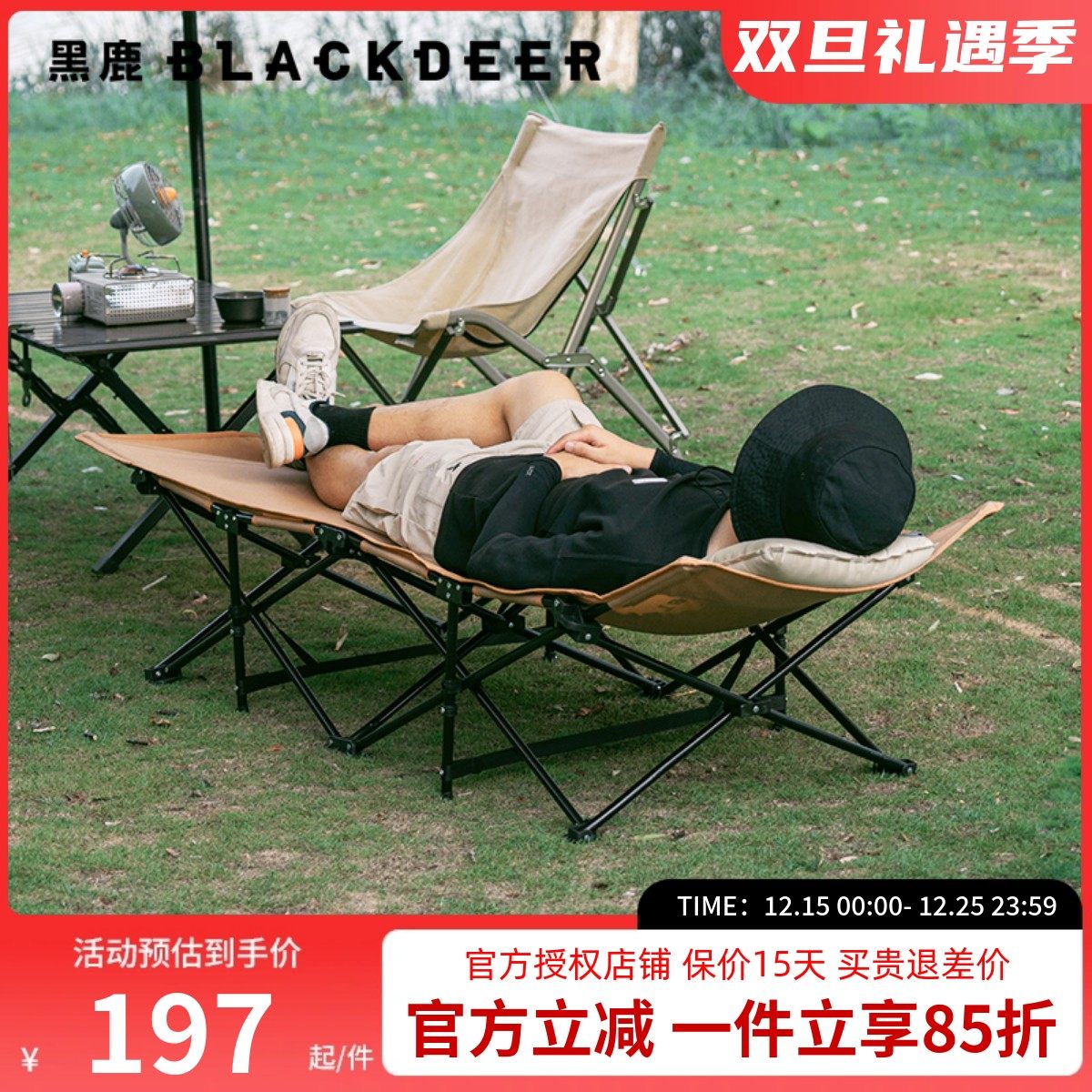 黑鹿办公室户外折叠床