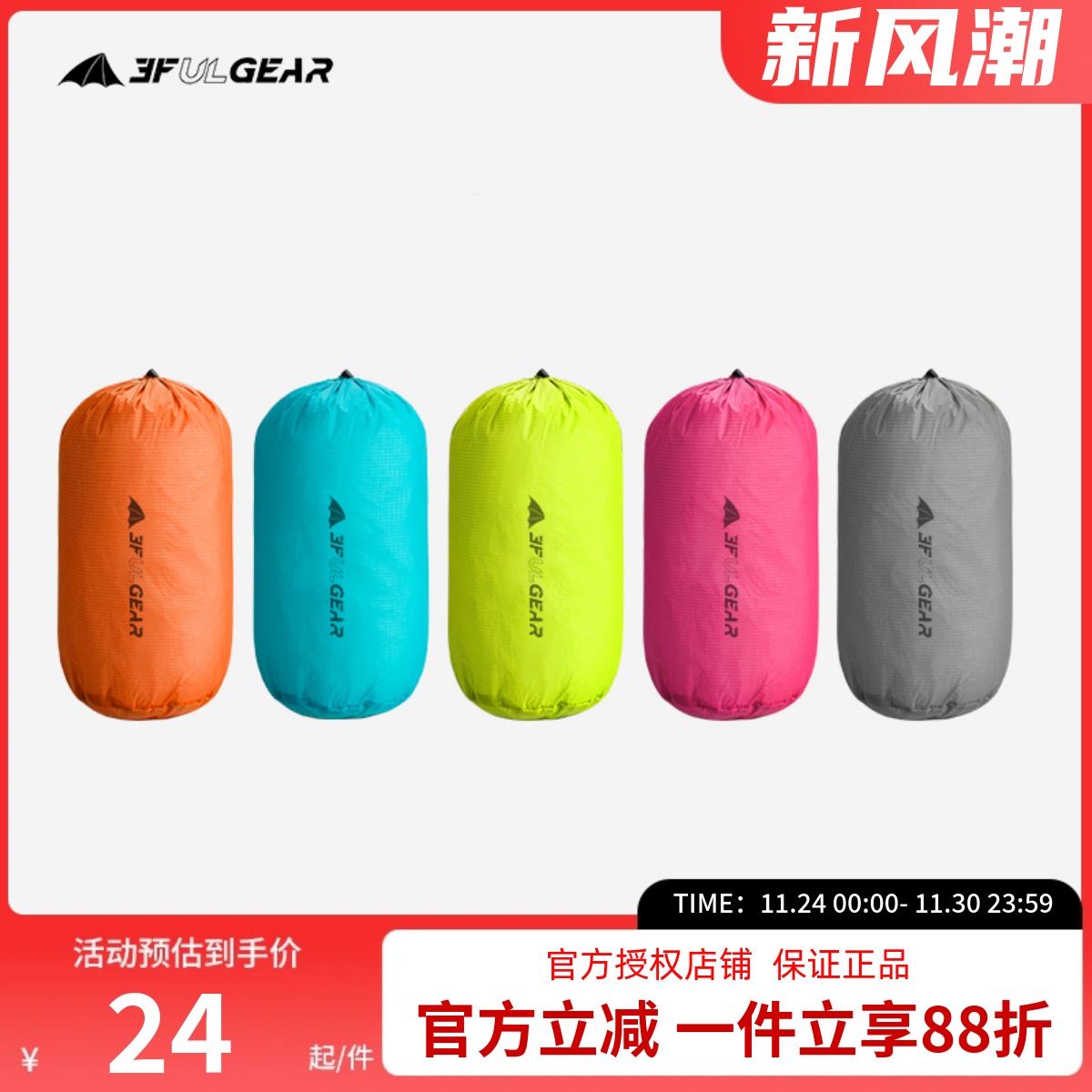 三峰防泼水圆底收口收纳袋户外