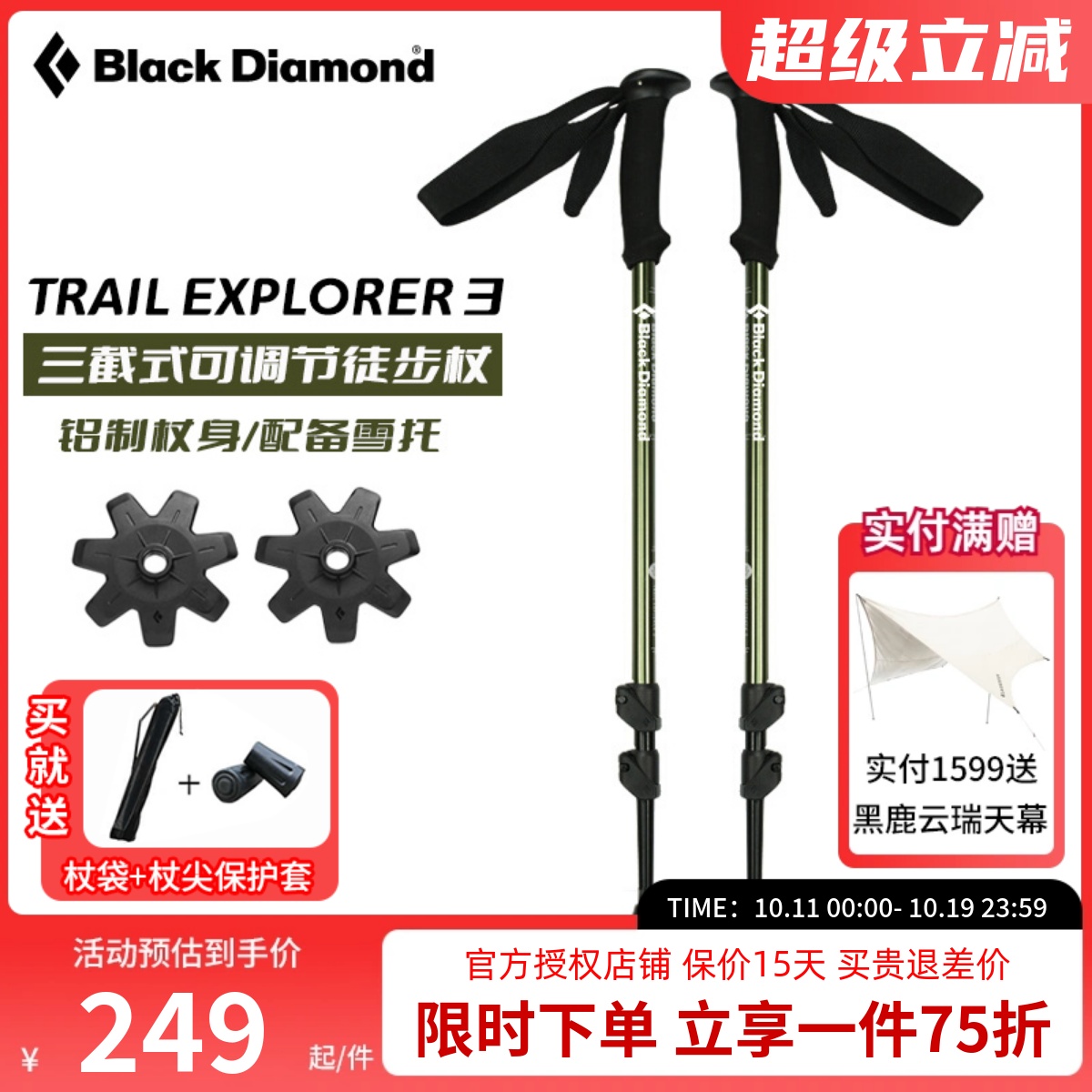 blackdiamond黑钻bd登山杖户外徒步手杖铝合金伸缩爬山杖112551