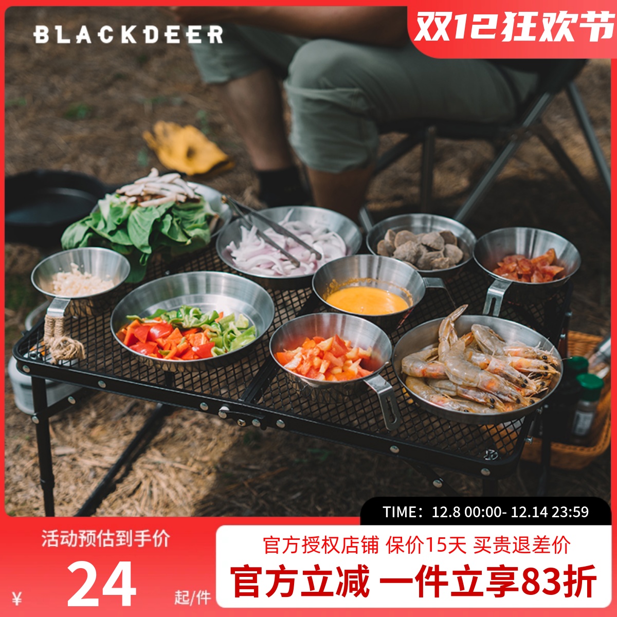 黑鹿户外折叠餐汤碗碟子304装备
