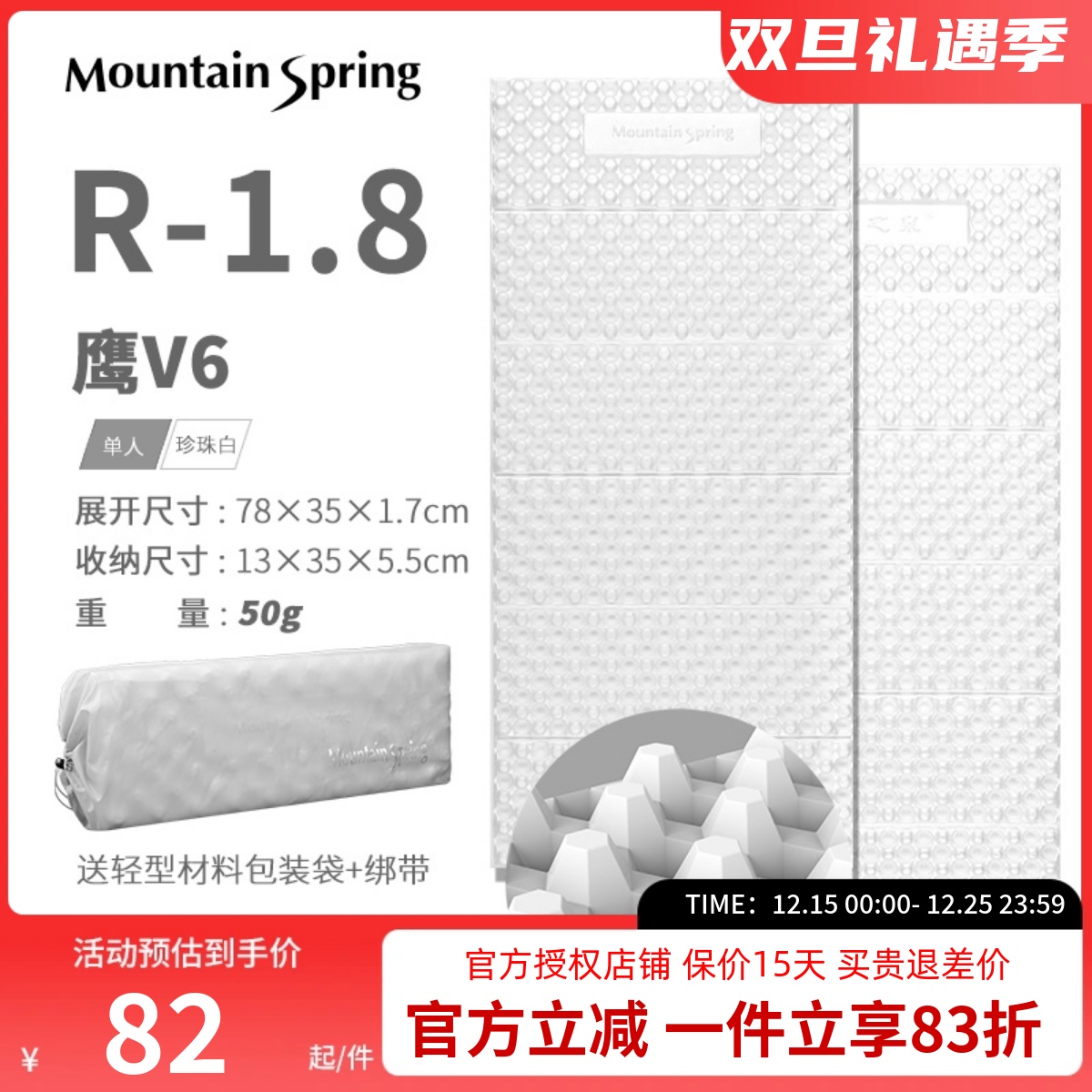 山之泉多功能垫鹰V6 50g多功能睡垫徒步登山露营越野跑睡垫