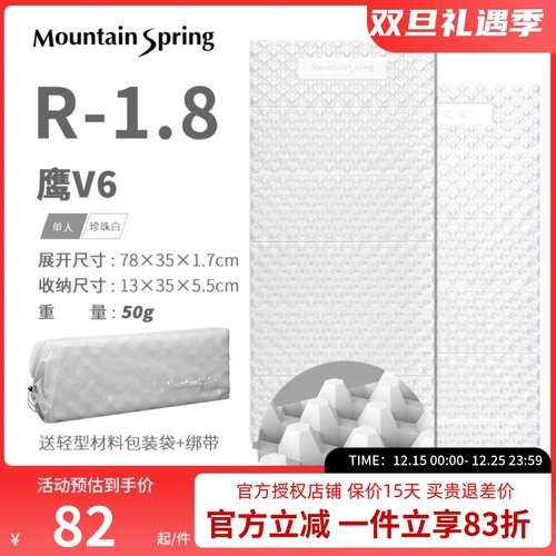 山之泉多功能垫鹰V6 50g多功能睡垫徒步登山露营越野跑睡垫