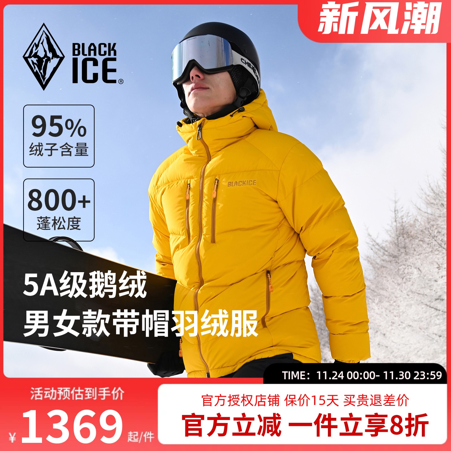 黑冰新品户外男款防风抗寒保暖连帽羽绒服800蓬松鹅绒FAF8528