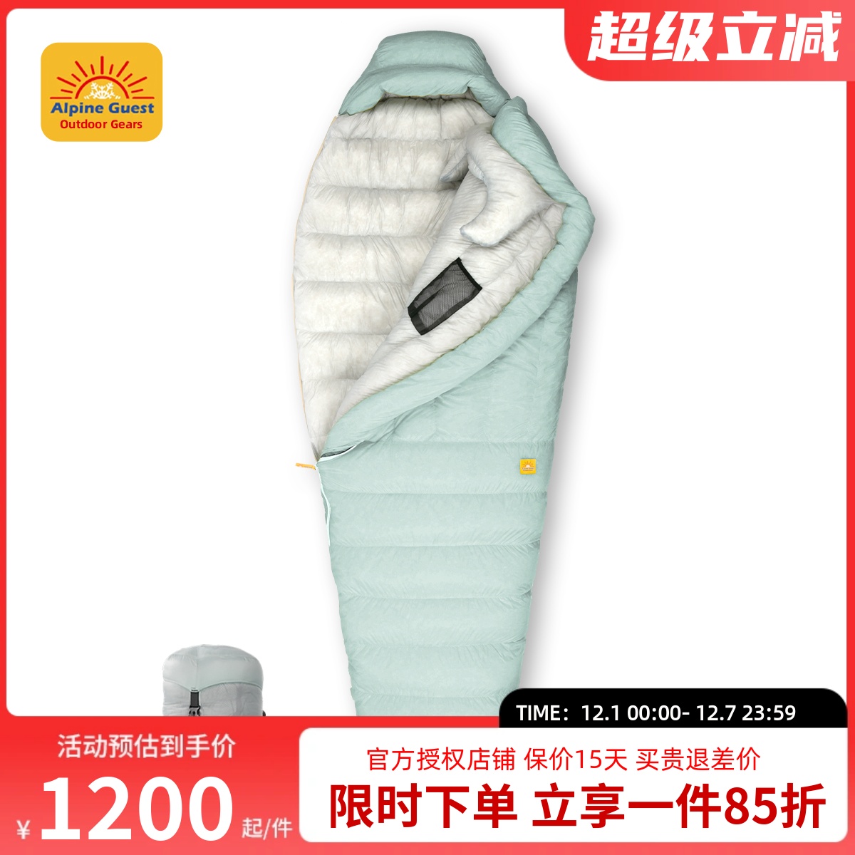高山客户外徒步露营鹅绒羽绒睡袋