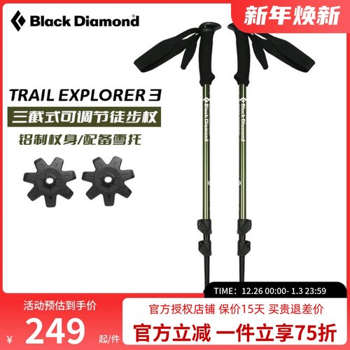 blackdiamond黑钻bd登山杖户外徒步手杖铝合金伸缩爬山杖112551