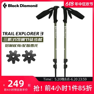 blackdiamond黑钻bd登山杖户外徒步手杖铝合金伸缩爬山杖112551