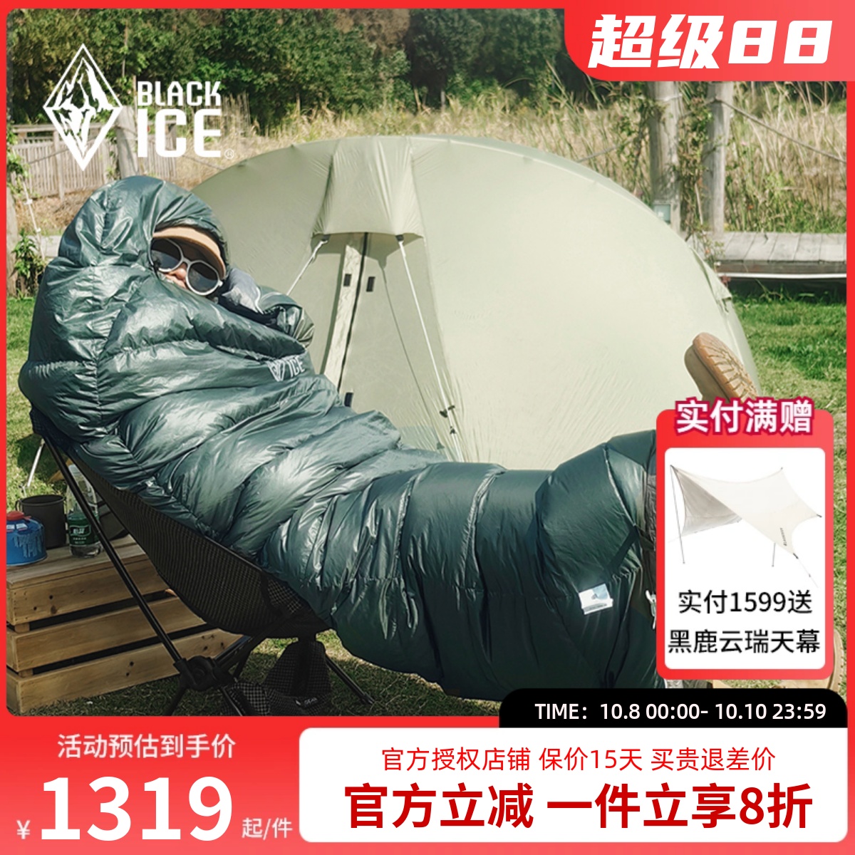黑冰鹅绒睡袋E400/E700/E1000户外成人野营信封式羽绒睡袋情侣款