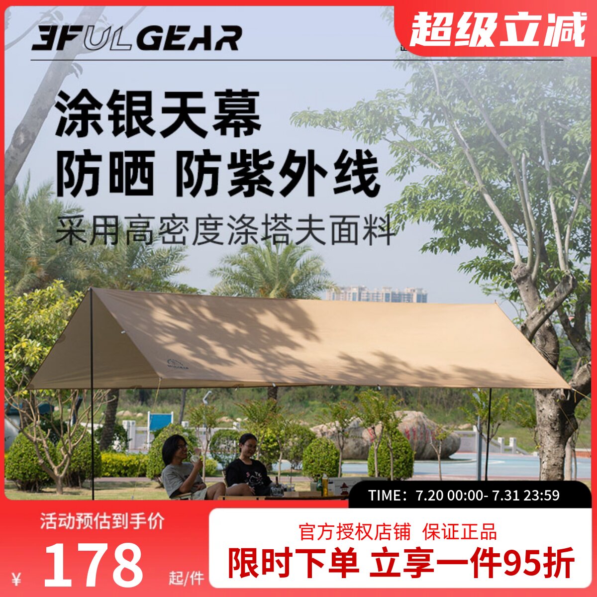 三峰出户外天幕超轻钓鱼多用途天幕布露营帐篷防雨防晒遮阳棚铝杆