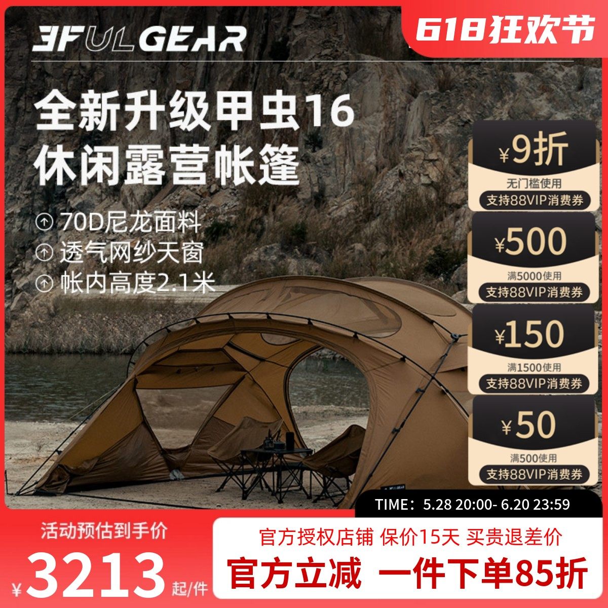 三峰出户外露营球形帐篷甲虫16 2.0三峰野营大空间球帐野外庇护所,户外/登山/野营/旅行用品,露营/旅游/登山帐篷,淘宝优惠券,粉丝福利购,淘宝优惠卷