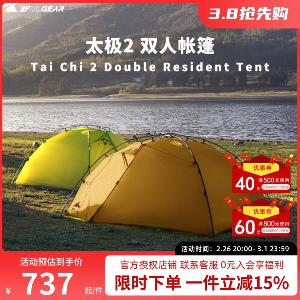 ���������̫��2����˫��15DͿ�������ļ�˫��������¶Ӫ����