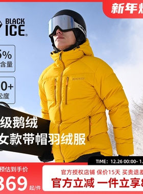 黑冰新品户外男款防风抗寒保暖连帽羽绒服800蓬松鹅绒FAF8528