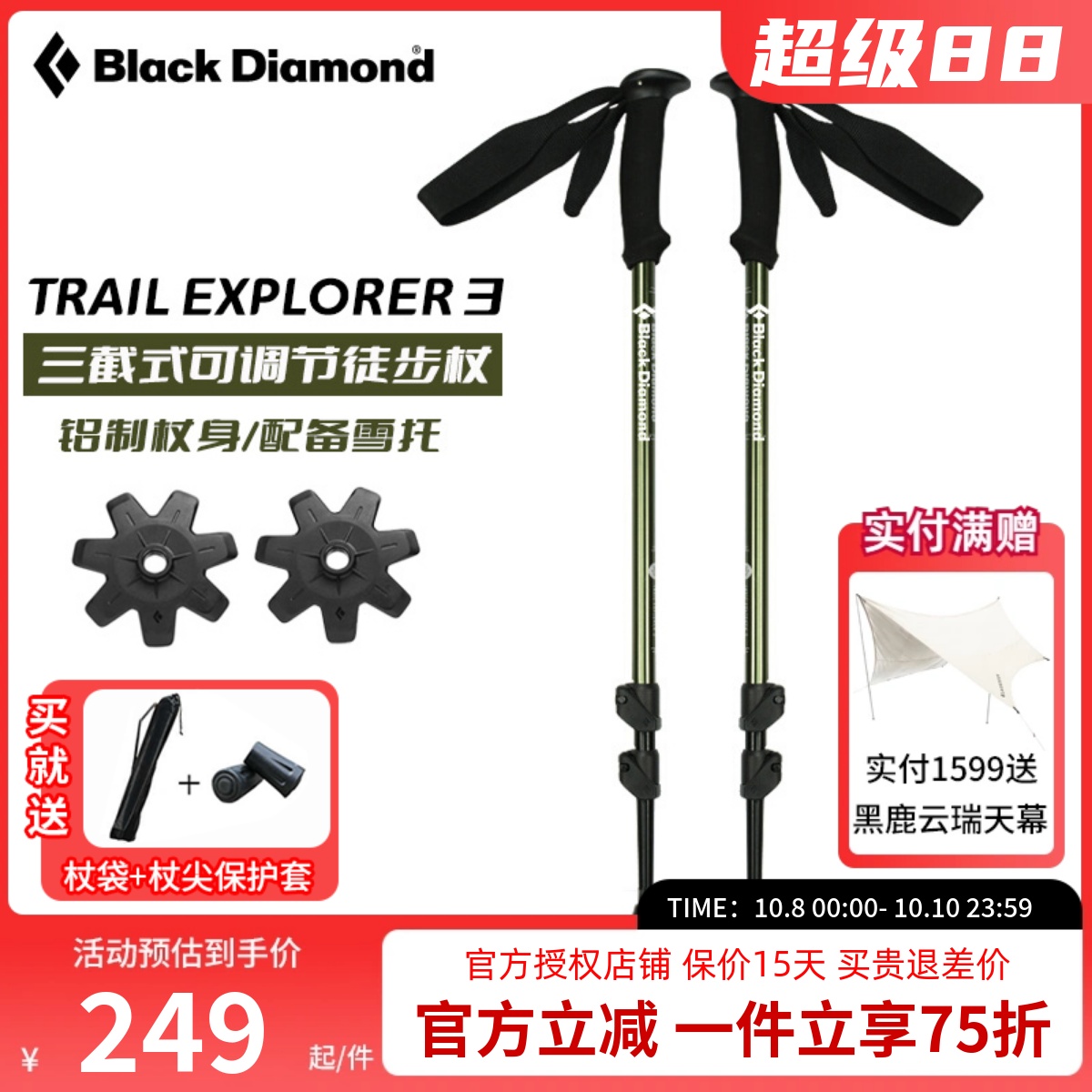 blackdiamond黑钻bd登山杖户外徒步手杖铝合金伸缩爬山杖112551