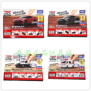TAKARA TOMICA 发声振动小车模手推玩具车 TOMY多美卡合金车模