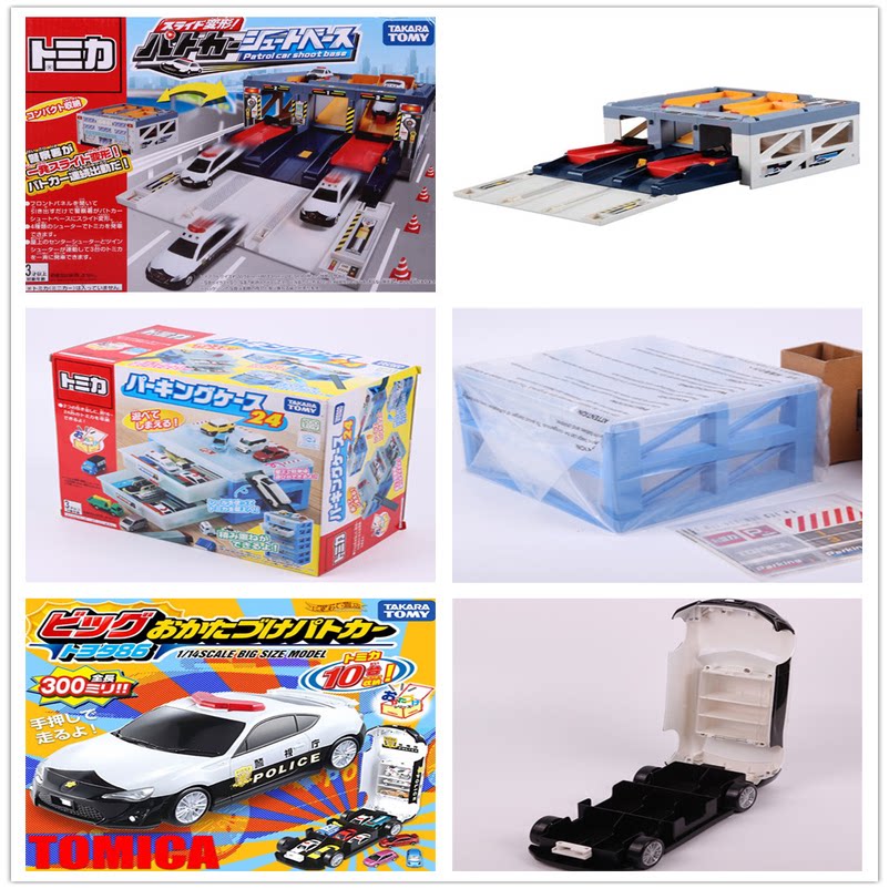 多美卡Tomica合金车模收纳盒停车场/警车发射基地/旋转存盒