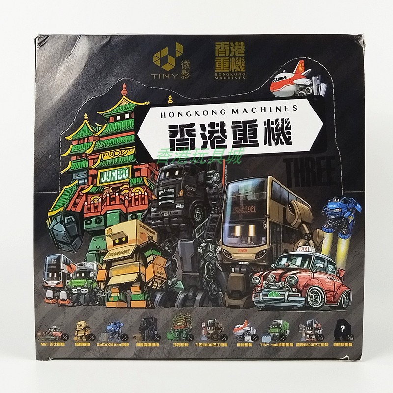 香港微影TINY城市合金车模型香港重机模型第三代飞机龙运九巴红的