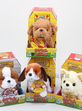 日本IWAYA依娃亞 电动毛绒电动宠物狗小屋系列柴犬/圣班纳/芝娃娃