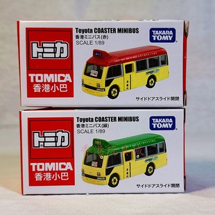 多美卡合金车模型 日本TOMICA 香港公共巴士 小巴公交车系列