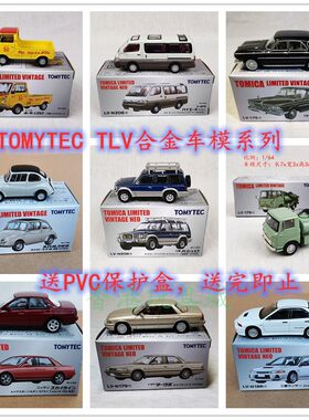 日本TLV车模TOMYTEC合金
