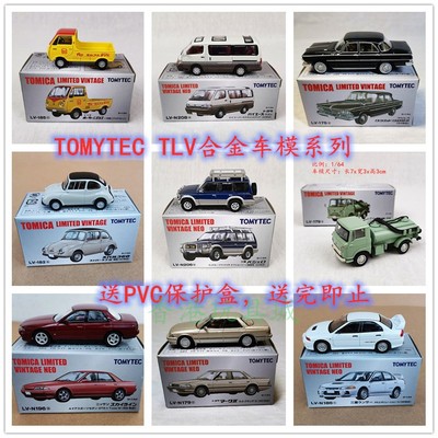 日本TLV车模TOMYTEC合金