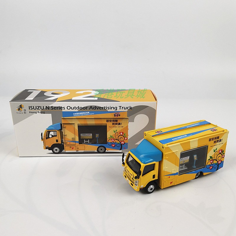 TINY合金1/76流动宣传车五十铃