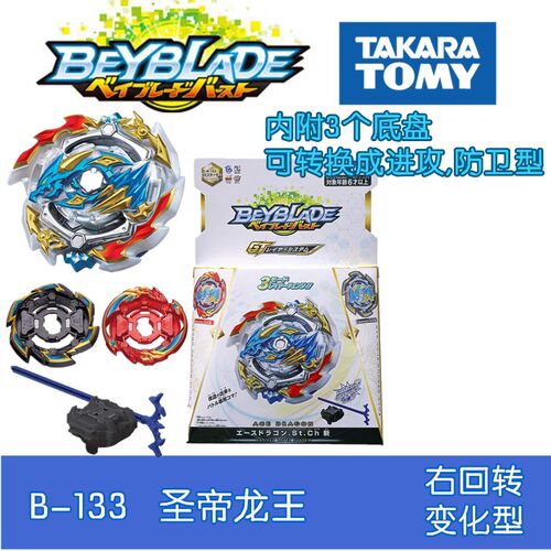 tomy/多美爆旋旋陀螺B-135/142