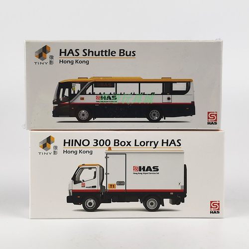 Tiny合金HAS员工穿梭巴士大巴