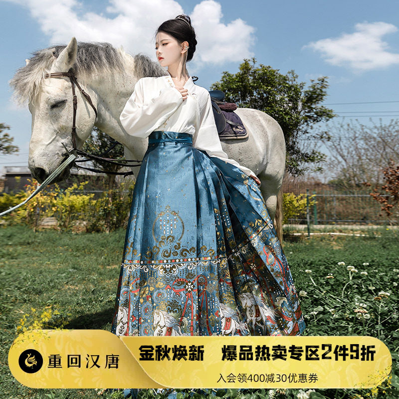 重回汉唐千里骏原创百搭马面裙图片